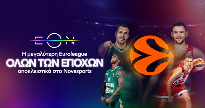 Συναρπάζει η EuroLeague με Ολυμπιακός – Φενέρμπαχτσε και Παναθηναϊκός AKTOR – Βαλένθια στο παρκέ του Novasports