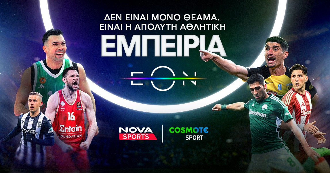 Συναρπαστικό θέαμα με όλη τη Stoiximan Super League