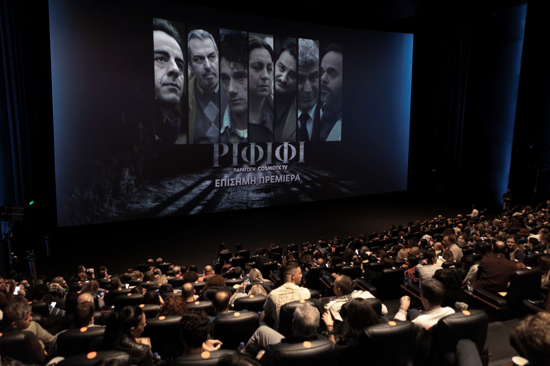 «ΡΙΦΙΦΙ»: Επίσημη πρεμιέρα για τη νέα σειρά μυθοπλασίας της COSMOTE TV