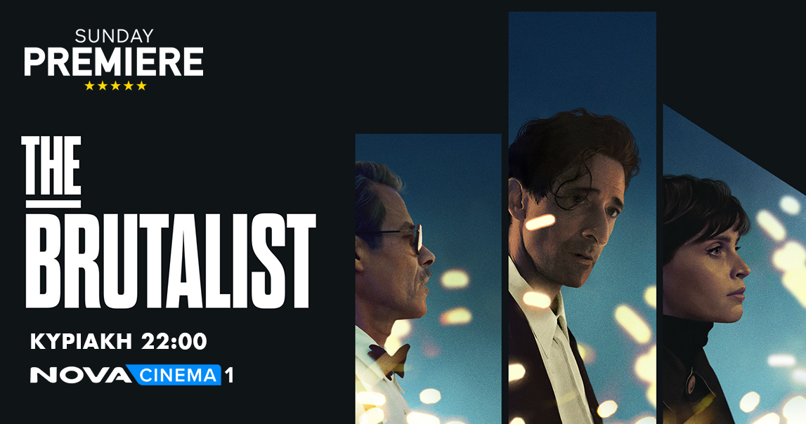 «The Brutalist»: H εκπληκτική ταινία των 3 Oscar στη ζώνη Sunday Premiere της Nova