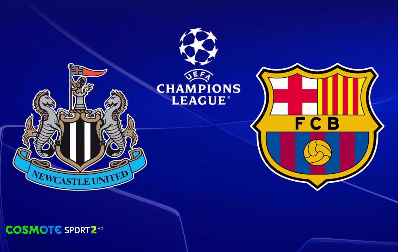 Η φάση των 16 του UEFA Champions League ξεκινά με τα ματς Νιούκαστλ-Μπαρτσελόνα & Ρεάλ Μαδρίτης-Μάντσεστερ Σίτι