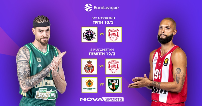 Οι εκτός έδρας ελληνογαλλικές μονομαχίες του Ολυμπιακού με Παρί & Μονακό Παναθηναϊκός AKTOR – Ζάλγκιρις και EuroCup για την φάση των «16» στο παρκέ του Novasports