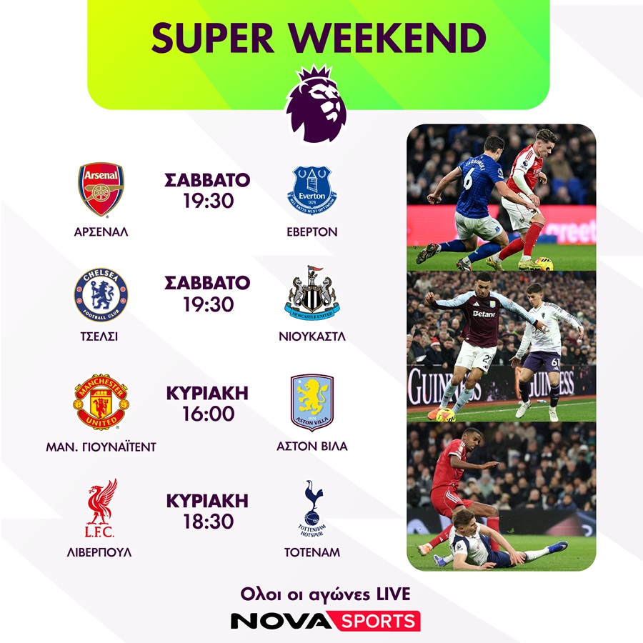 Συναρπαστικό θέαμα με όλη τη Stoiximan Super League Super Weekend στην Premier League Λεβερκούζεν – Μπάγερν Μπαρτσελόνα – Σεβίλλη διοργανώσεις UEFA στα κανάλια Novasports και Cosmote Sport