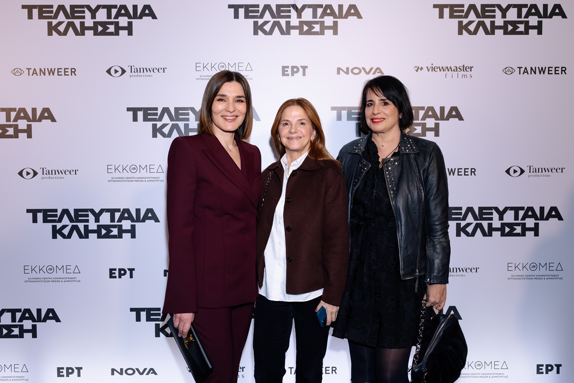 «Τελευταία κλήση»: Η νέα συμπαραγωγή της Nova έκανε πρεμιέρα