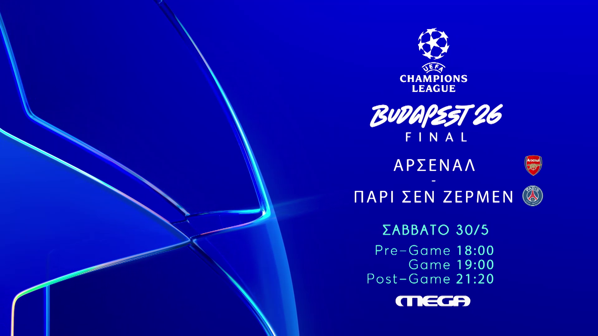 Ο Τελικός του UEFA Champions League, Άρσεναλ- Παρί Σεν Ζερμέν, στο Mega